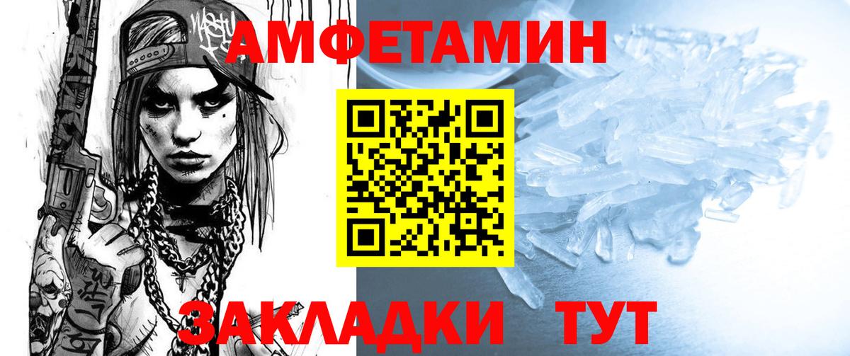 АМФЕТАМИН 97% Южноуральск
