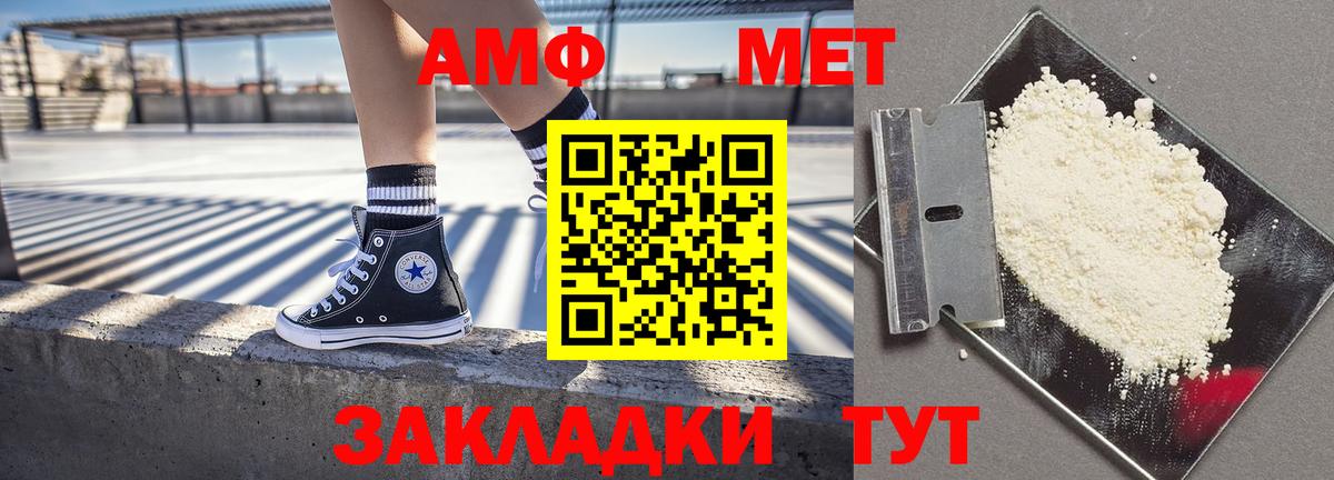 АМФ  Южноуральск  АМФ Premium 