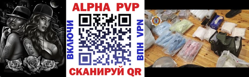 А ПВП Crystall  закладка  Южноуральск 