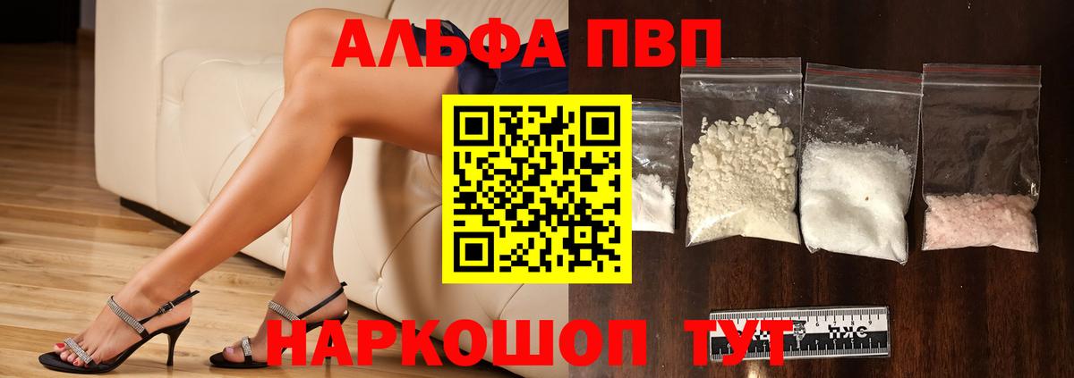 Alfa_PVP СК КРИС  Alpha PVP мука  Вход с VPN  A PVP  Южноуральск 