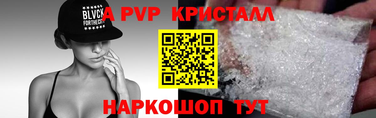APVP  А ПВП мука  Южноуральск  Alpha PVP СК КРИС 