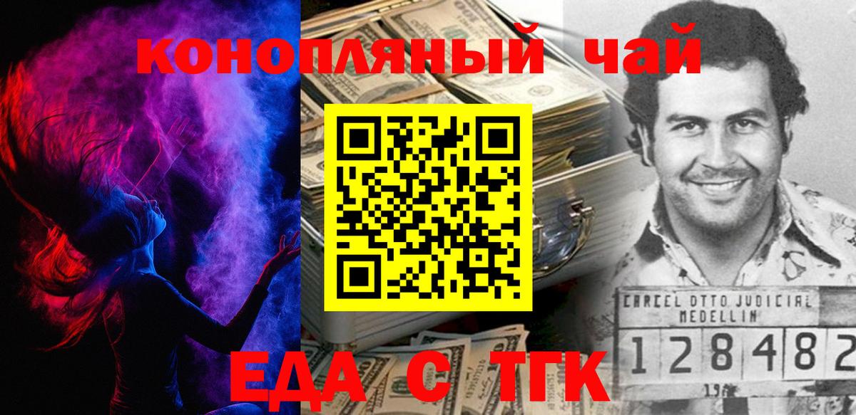 Печенье с ТГК марихуана Южноуральск