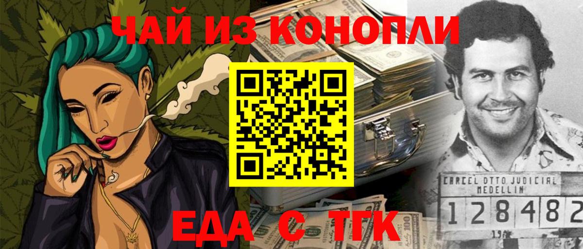 Южноуральск  Печенье с ТГК марихуана  Вход с VPN 