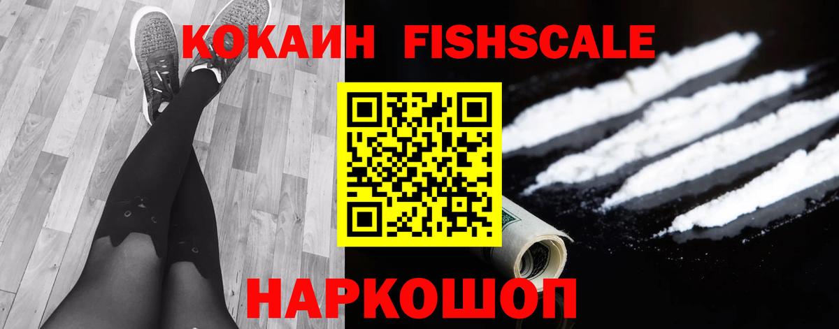 Кокаин Колумбийский  Вход с VPN  Cocaine  где купить наркоту  Южноуральск  Cocaine Перу 