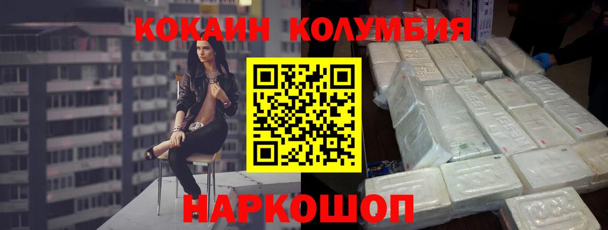 Кокаин FishScale Южноуральск