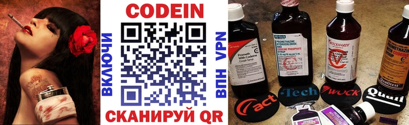 Codein Purple Drank  Южноуральск 