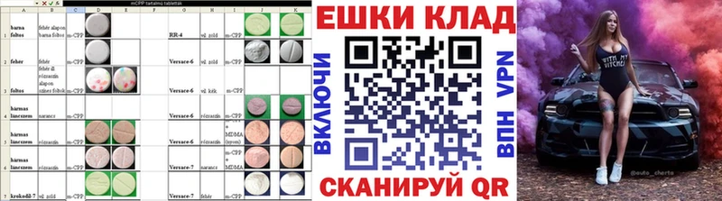 Экстази XTC  Южноуральск 