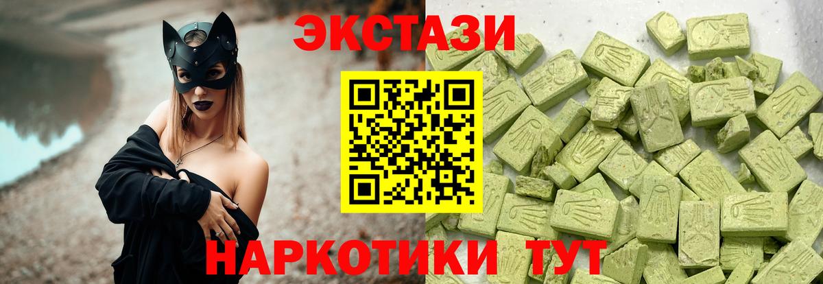 ЭКСТАЗИ диски Южноуральск