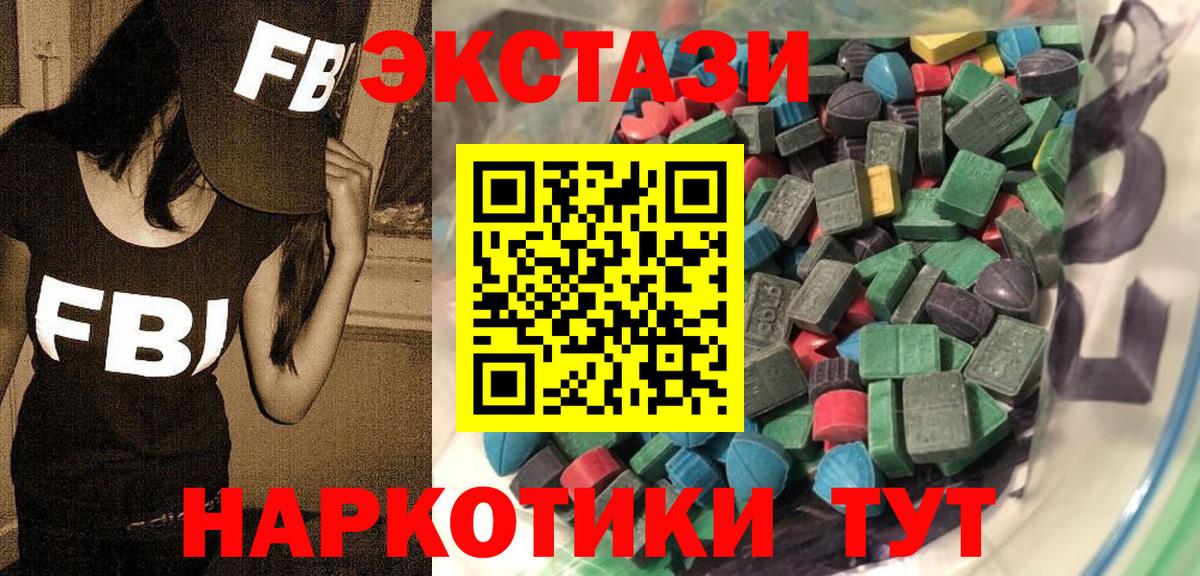 Экстази  Южноуральск  магазин продажи наркотиков  Ecstasy VHQ  ЭКСТАЗИ mix 