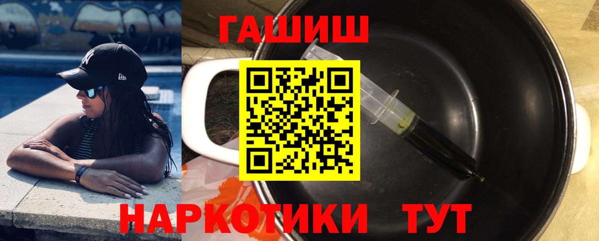 ГАШ хэш Южноуральск