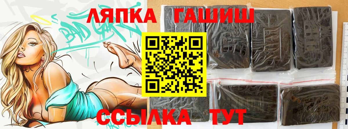 ГАШ  Вход с VPN  Южноуральск  Гашиш Premium  ГАШ гарик 