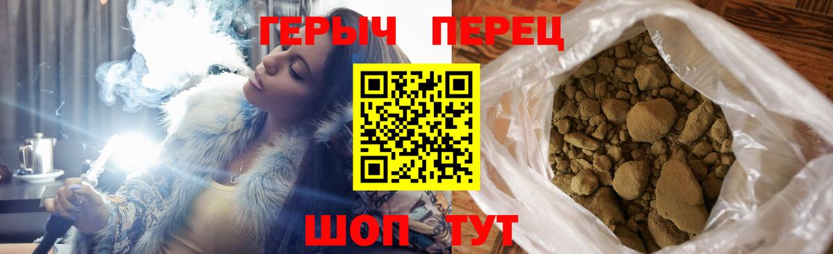 ГЕРОИН афганец  Вход с VPN  Героин  Южноуральск 