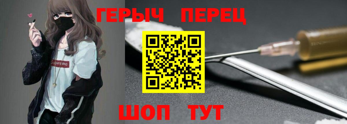 Героин гречка Южноуральск