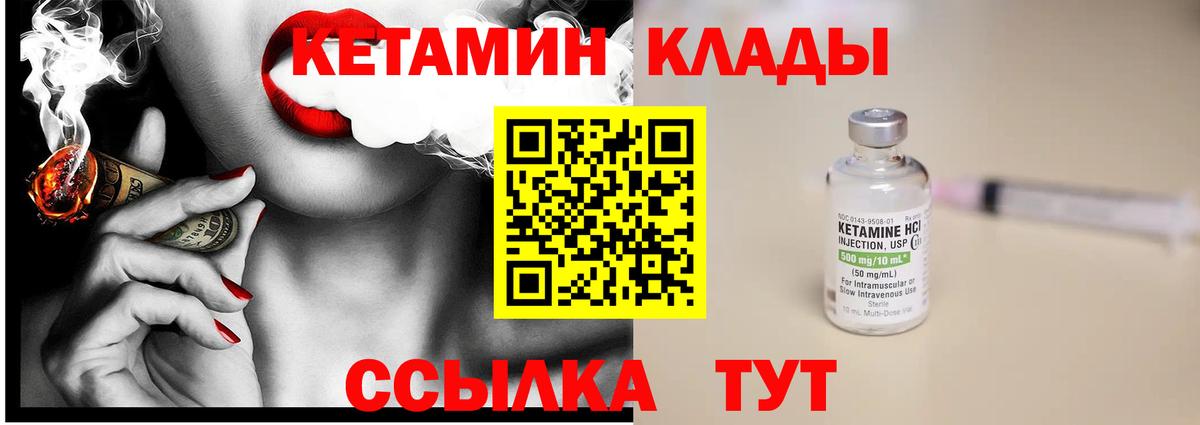 КЕТАМИН VHQ Южноуральск