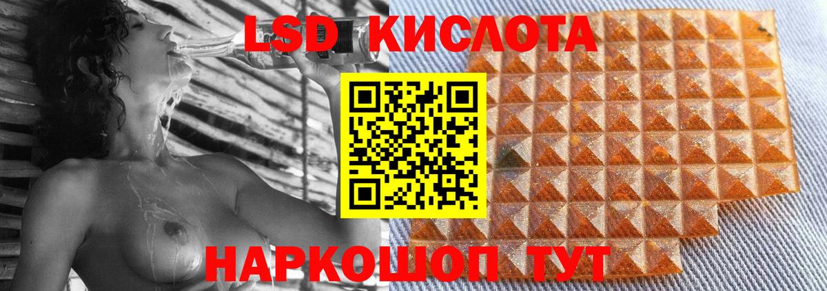 LSD-25 экстази кислота Южноуральск