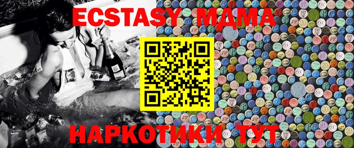 МДМА crystal Южноуральск