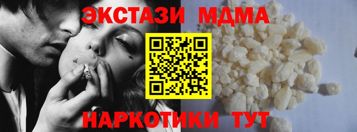 MDMA crystal  Вход с VPN  Южноуральск  MDMA crystal 