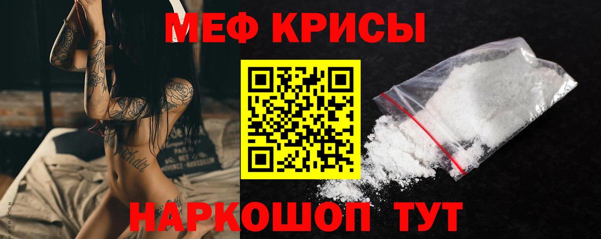 МЯУ-МЯУ VHQ  МЯУ-МЯУ  Меф mephedrone  Южноуральск  Вход с VPN 