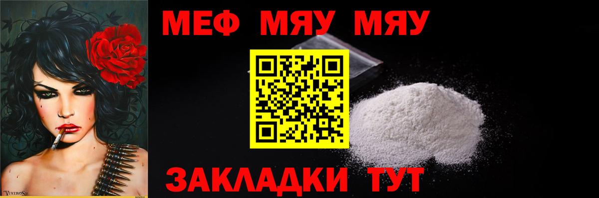 Меф мука Южноуральск