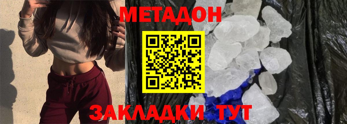 ссылка на мегу ONION  МЕТАДОН кристалл  Южноуральск  Метадон methadone 