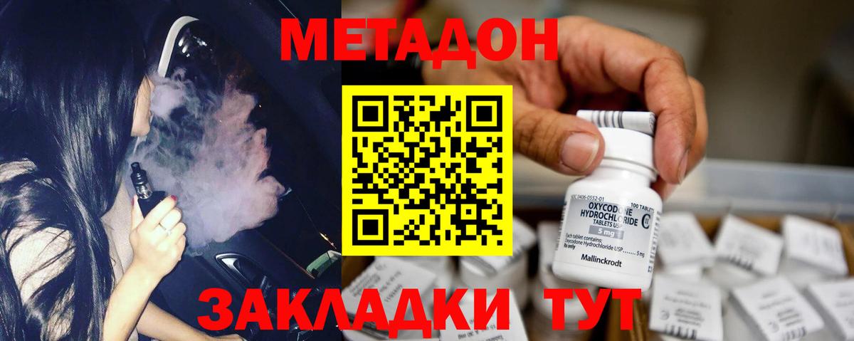 Метадон мёд  Вход с VPN  МЕТАДОН VHQ  Южноуральск 