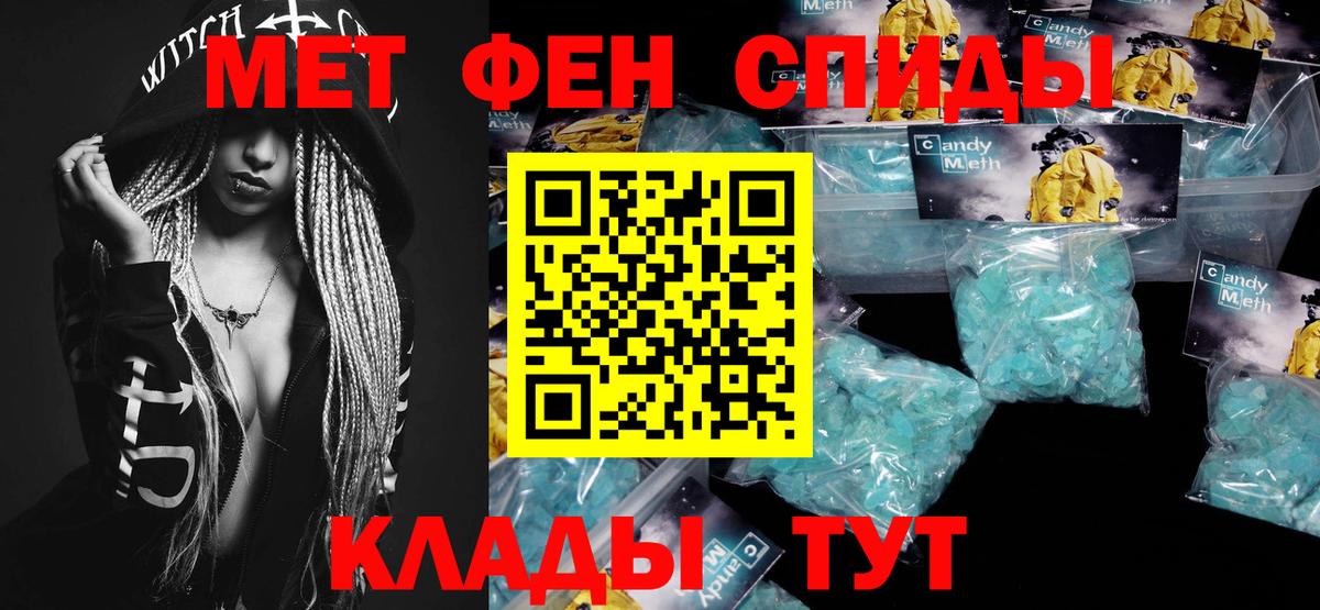 Первитин кристалл  Вход с VPN  Южноуральск 