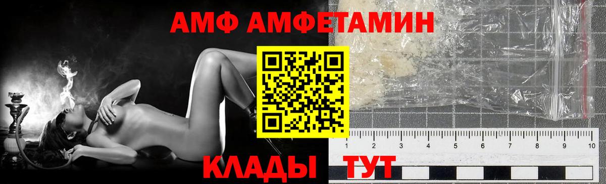 Метамфетамин кристалл Южноуральск