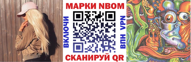 Наркотические марки 1,8мг  наркота  Южноуральск 