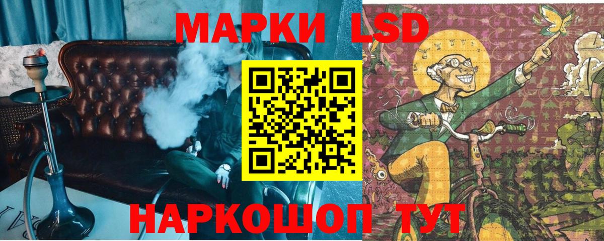 Наркотические марки 1,8мг Южноуральск