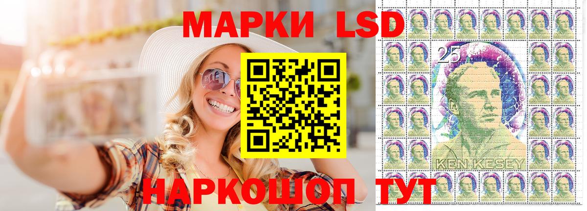 Наркотические марки 1,5мг  Южноуральск  Марки 25I-NBOMe  Наркотические марки 1,5мг 