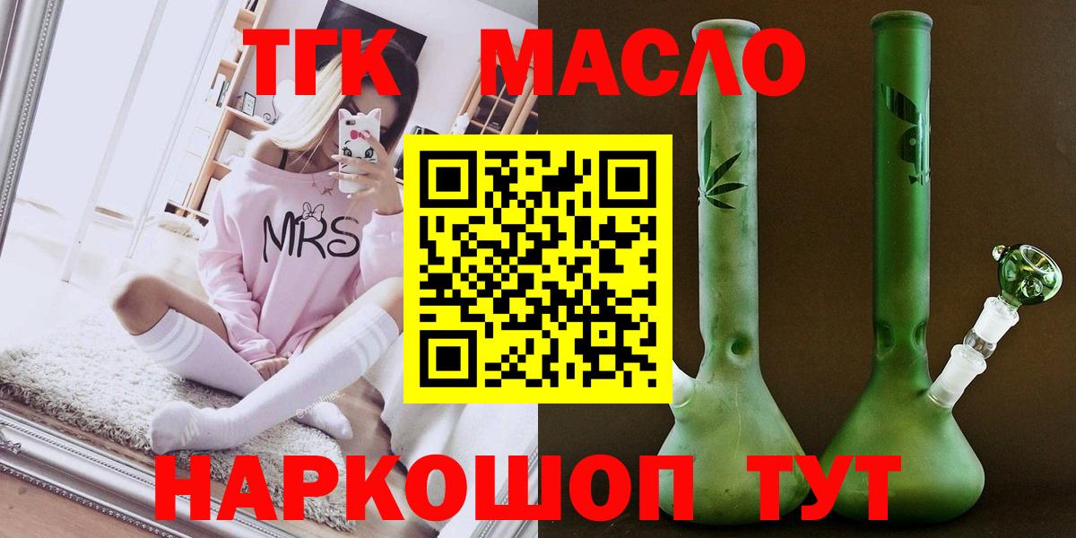 ТГК Wax Южноуральск