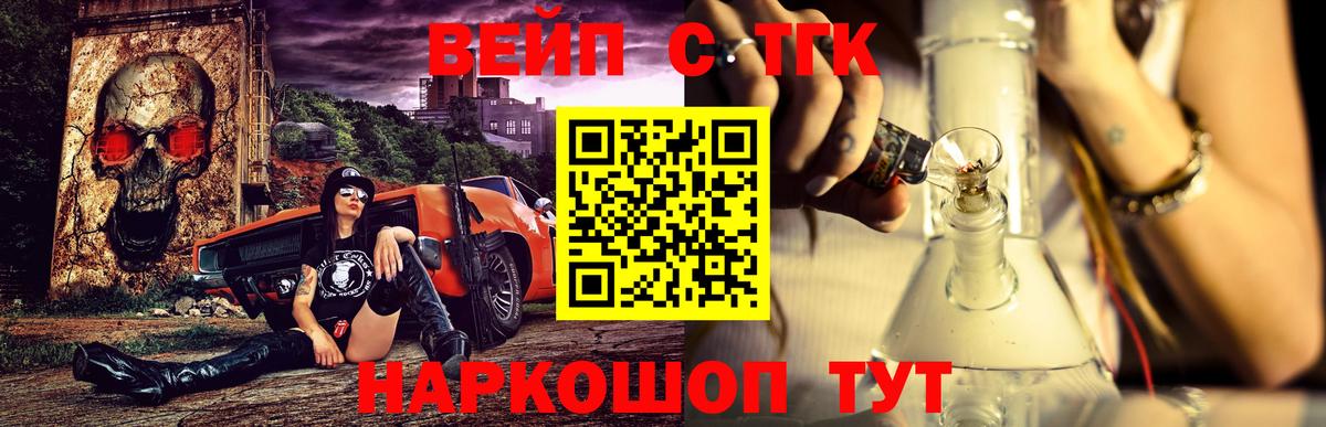 Дистиллят ТГК гашишное масло  купить наркотик  Вход с VPN  Южноуральск  ТГК вейп 