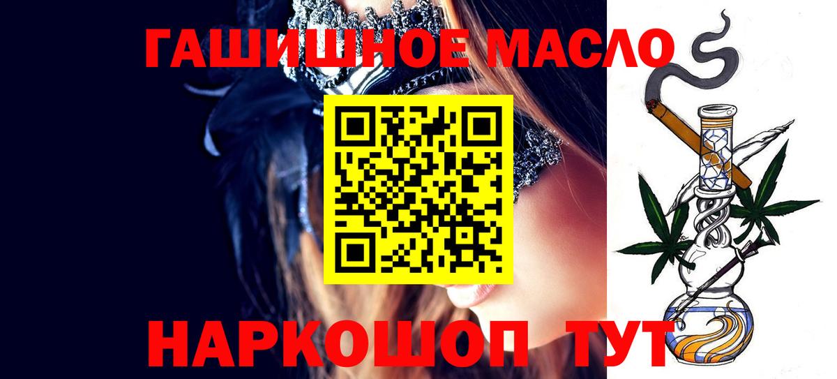 Дистиллят ТГК THC oil  Южноуральск  Дистиллят ТГК гашишное масло 