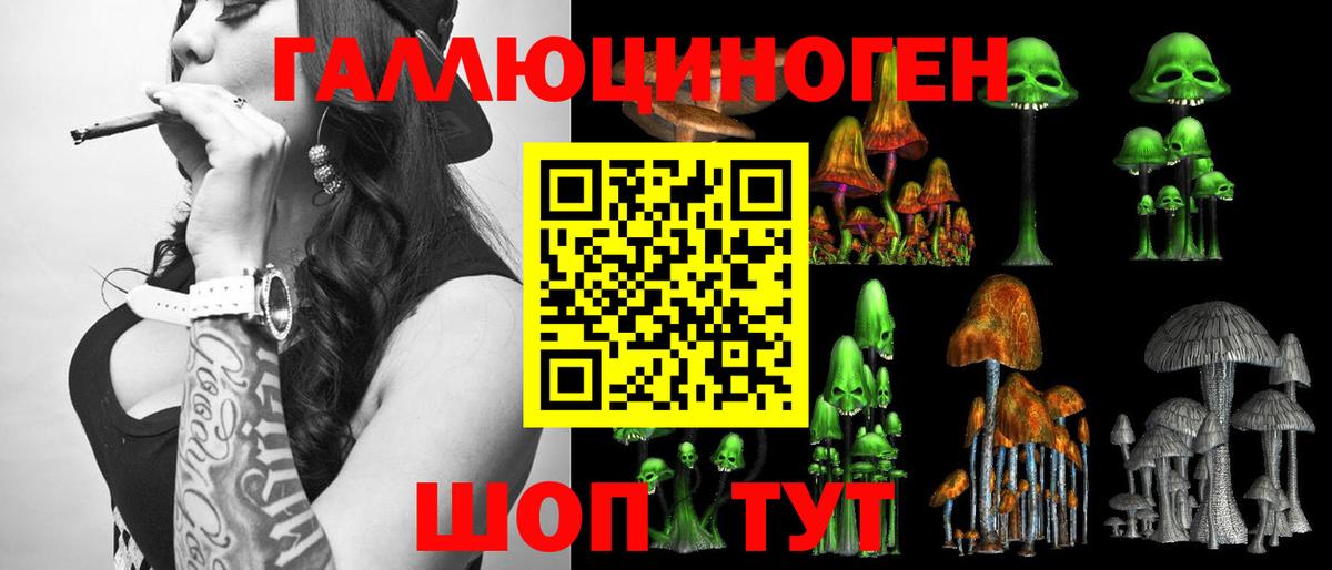 Псилоцибиновые грибы прущие грибы Южноуральск